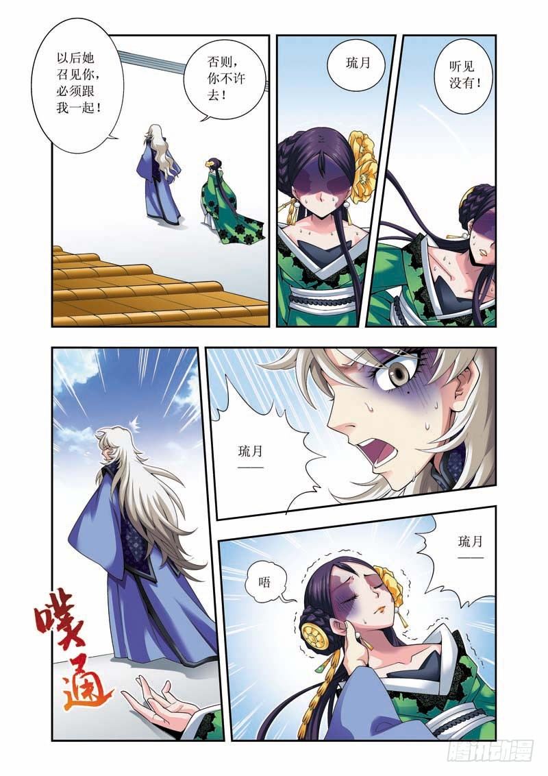 第06话下  神经毒素12