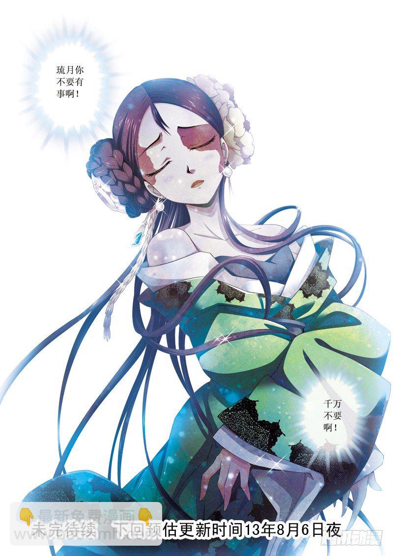 第06话下  神经毒素13