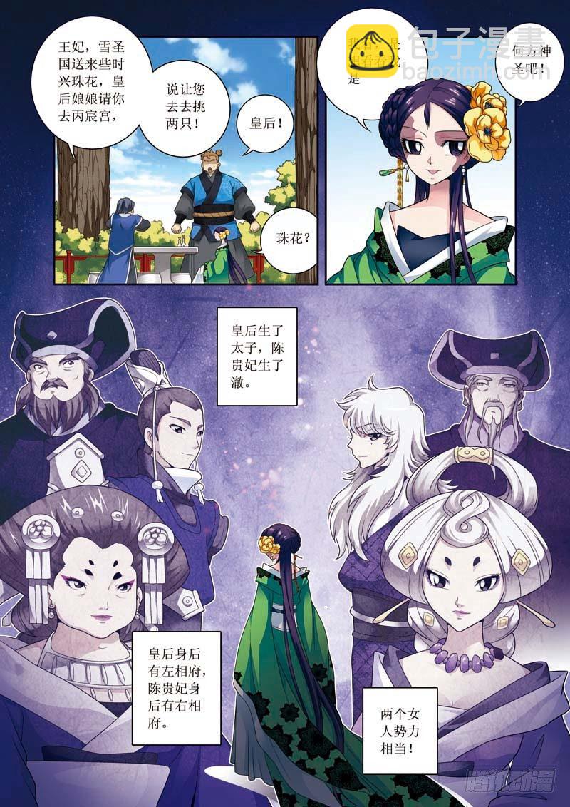 第06话下  神经毒素2