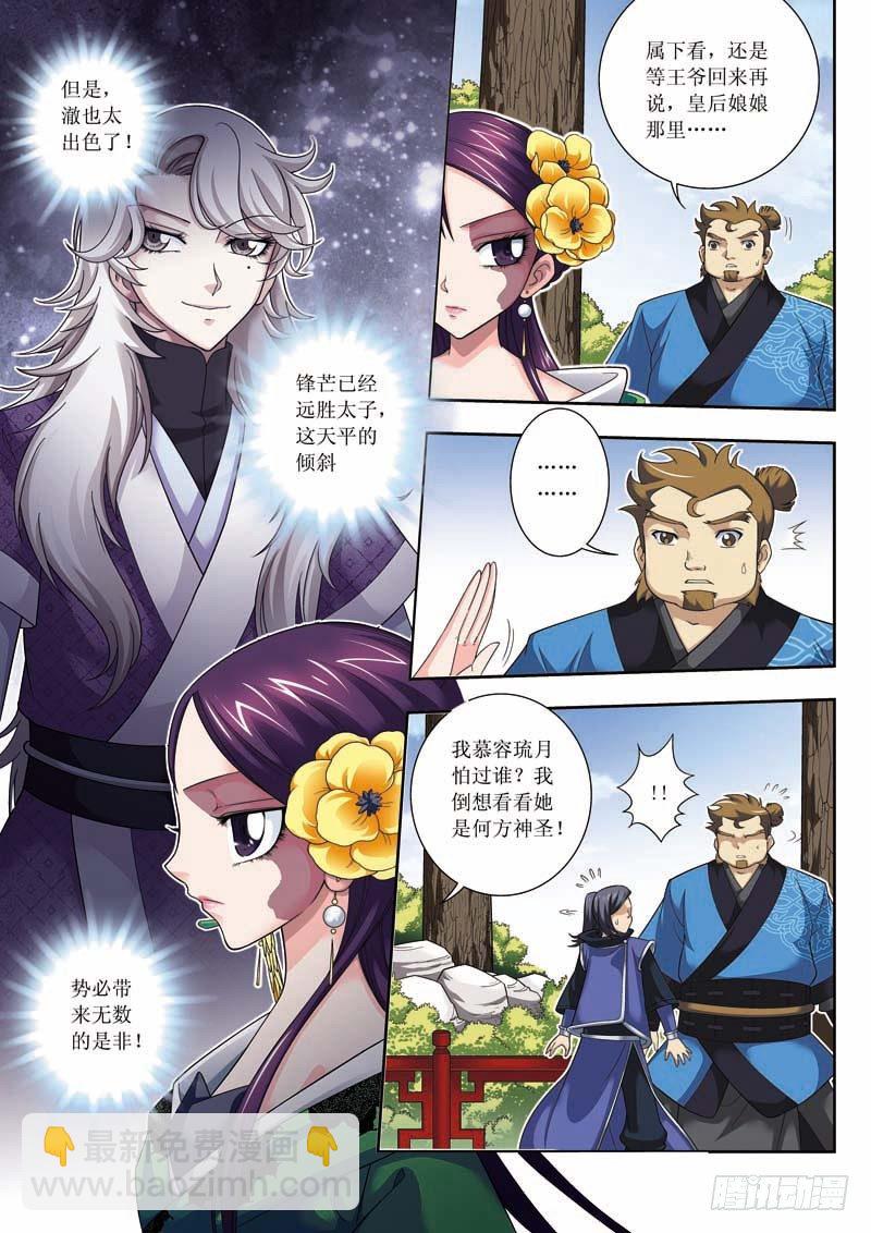 第06话下  神经毒素3