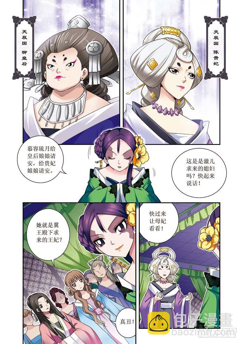第06话下  神经毒素5