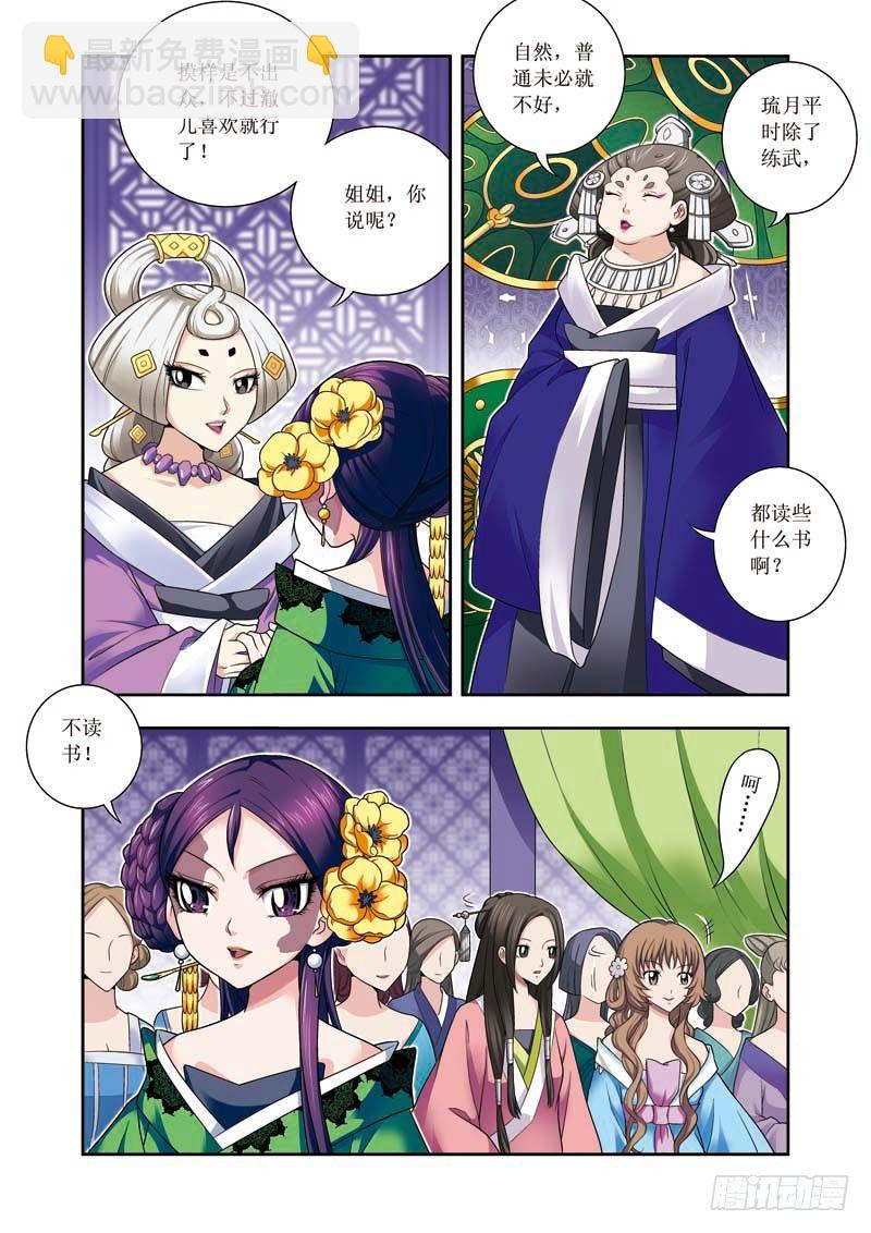 第06话下  神经毒素6
