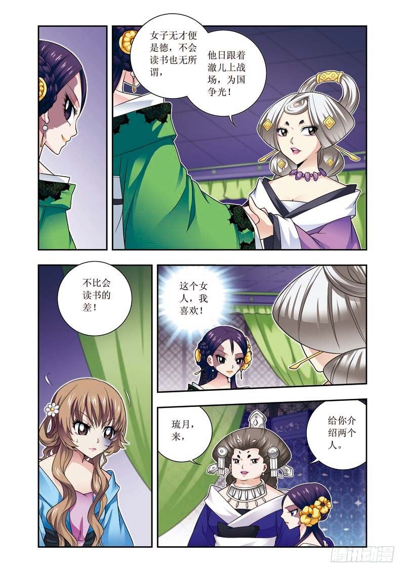第06话下  神经毒素7