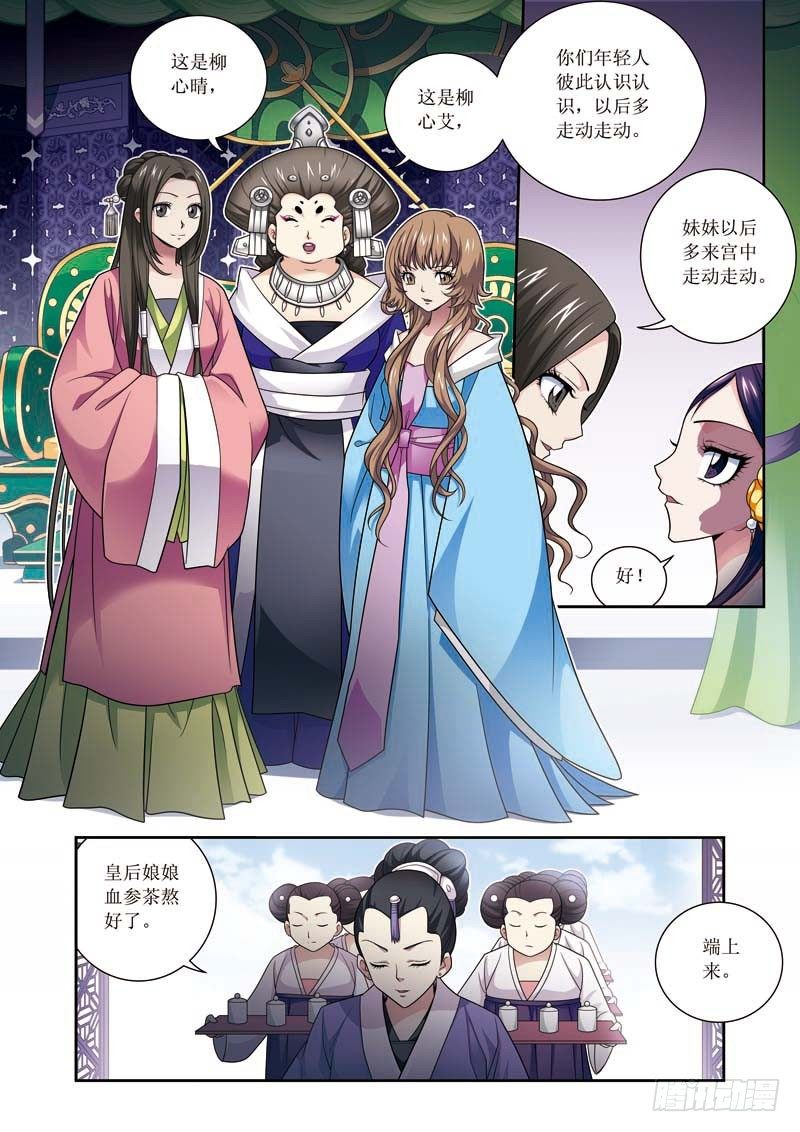 第06话下  神经毒素8