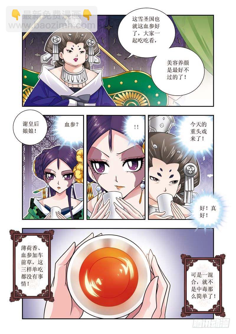 第06话下  神经毒素9