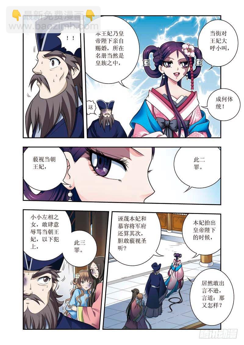 第08话下 兴师问罪10