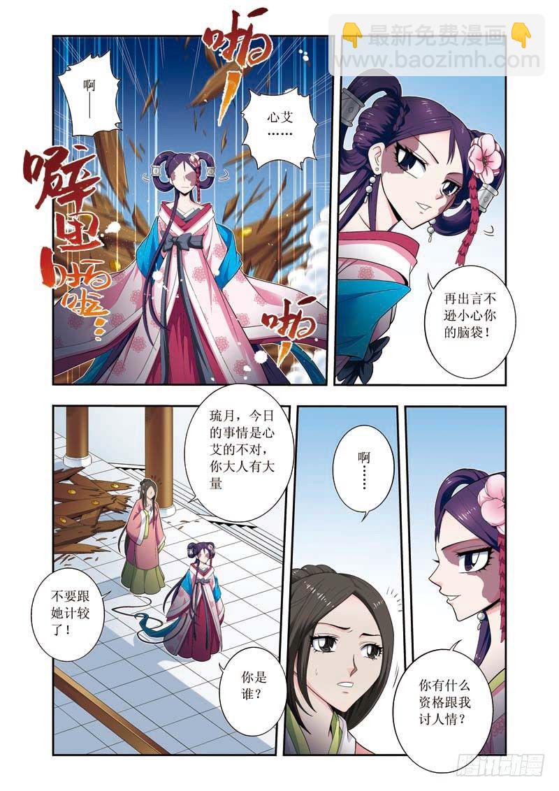 第08话下 兴师问罪6