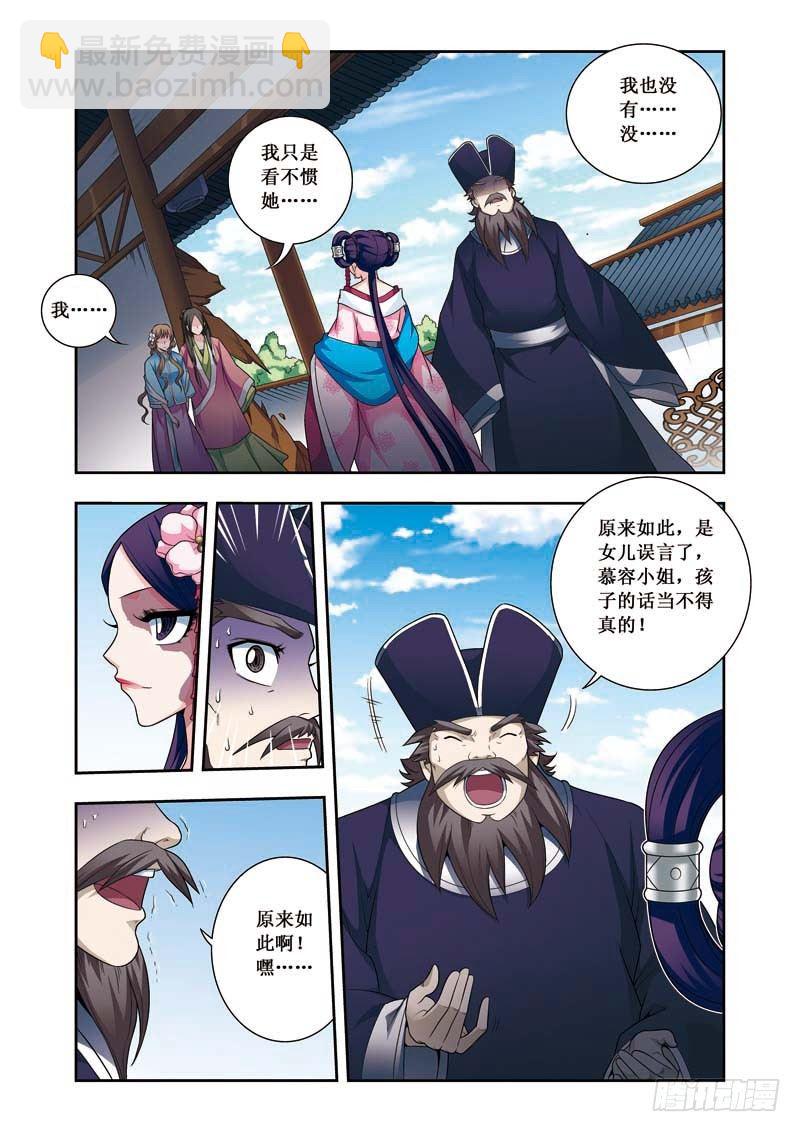 第09话上 兴师问罪4