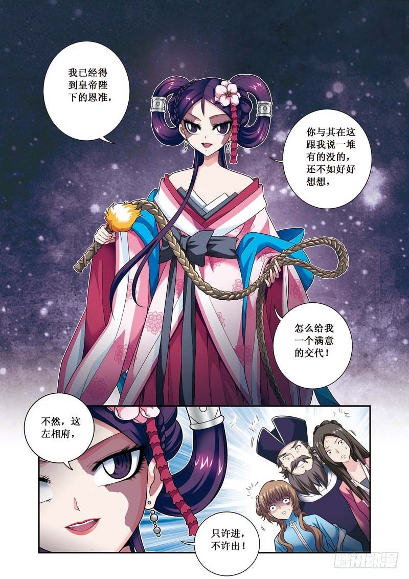 第09话上 兴师问罪6