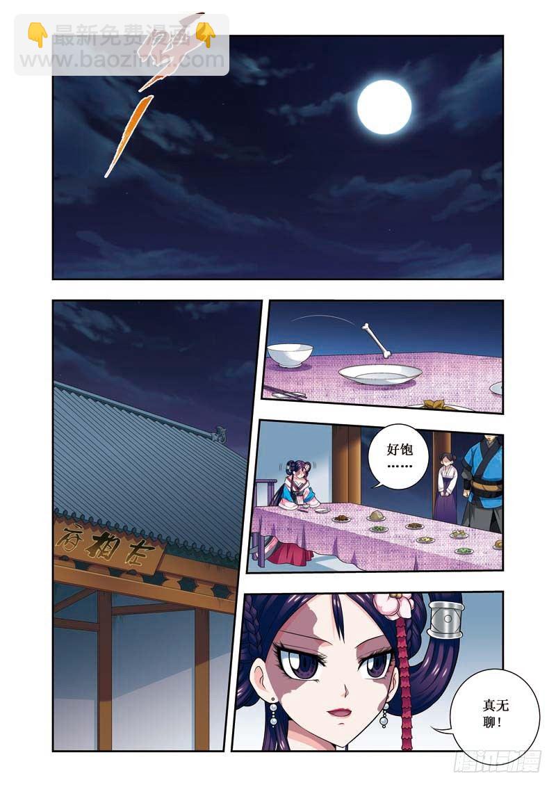 第09话上 兴师问罪7