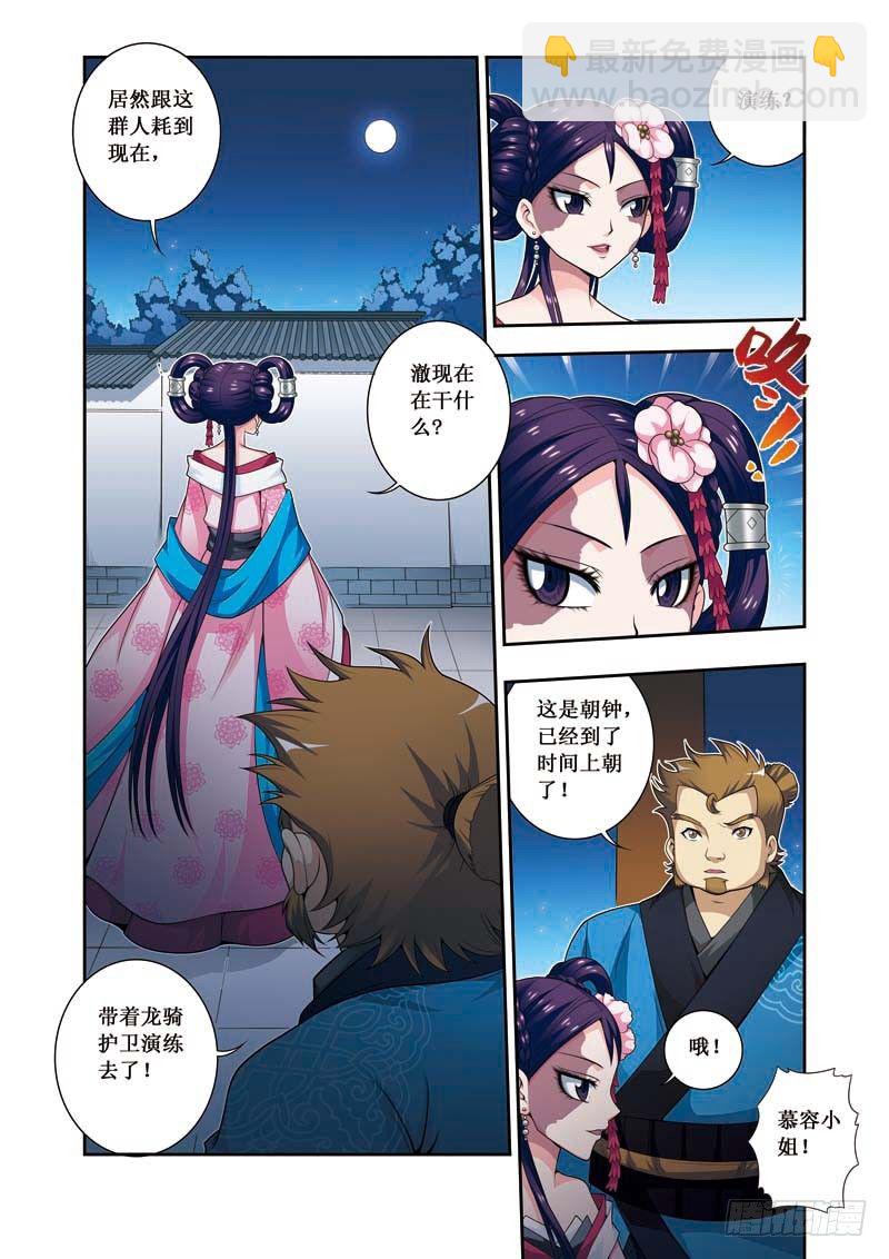第09话上 兴师问罪8