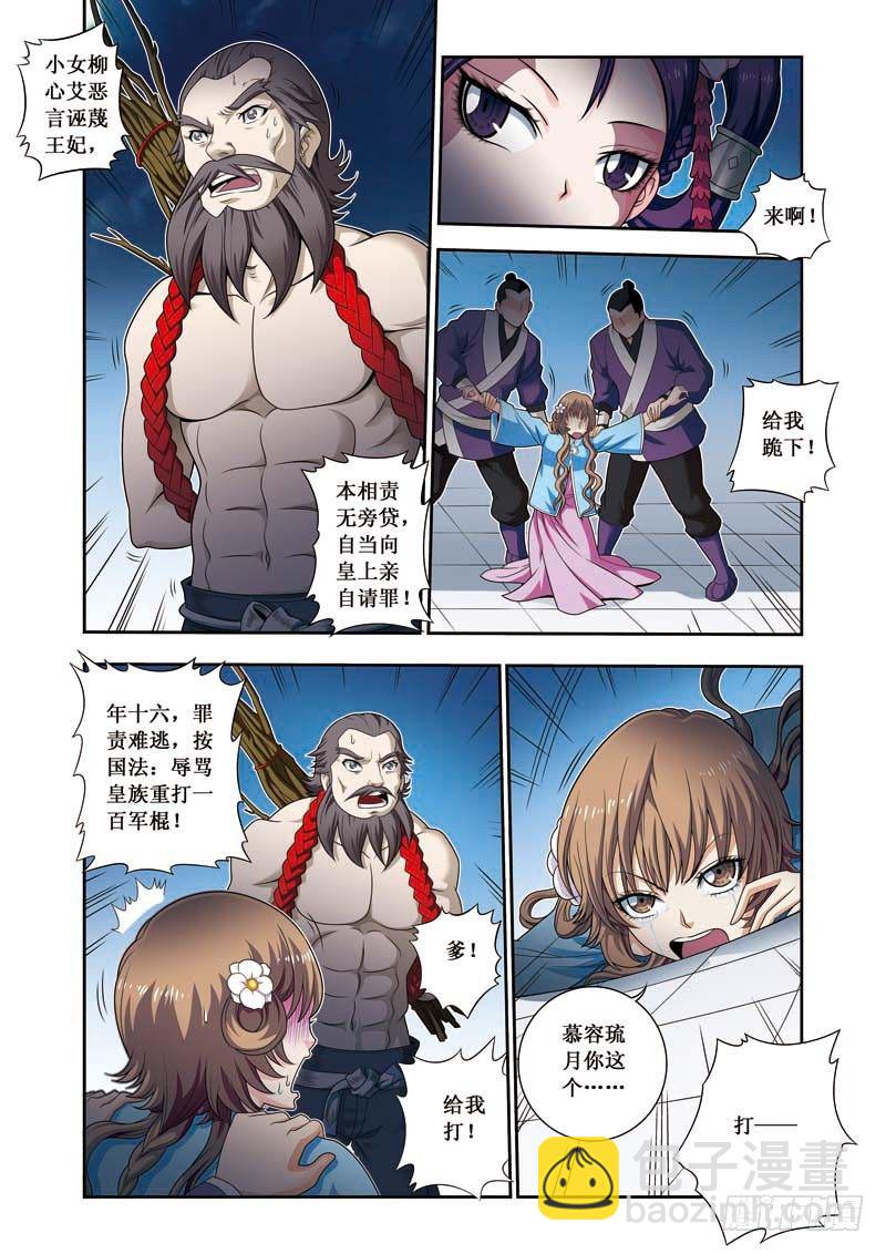 第09话上 兴师问罪9