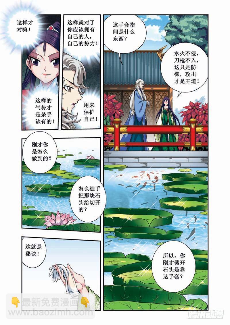 第10话下 血影卫5