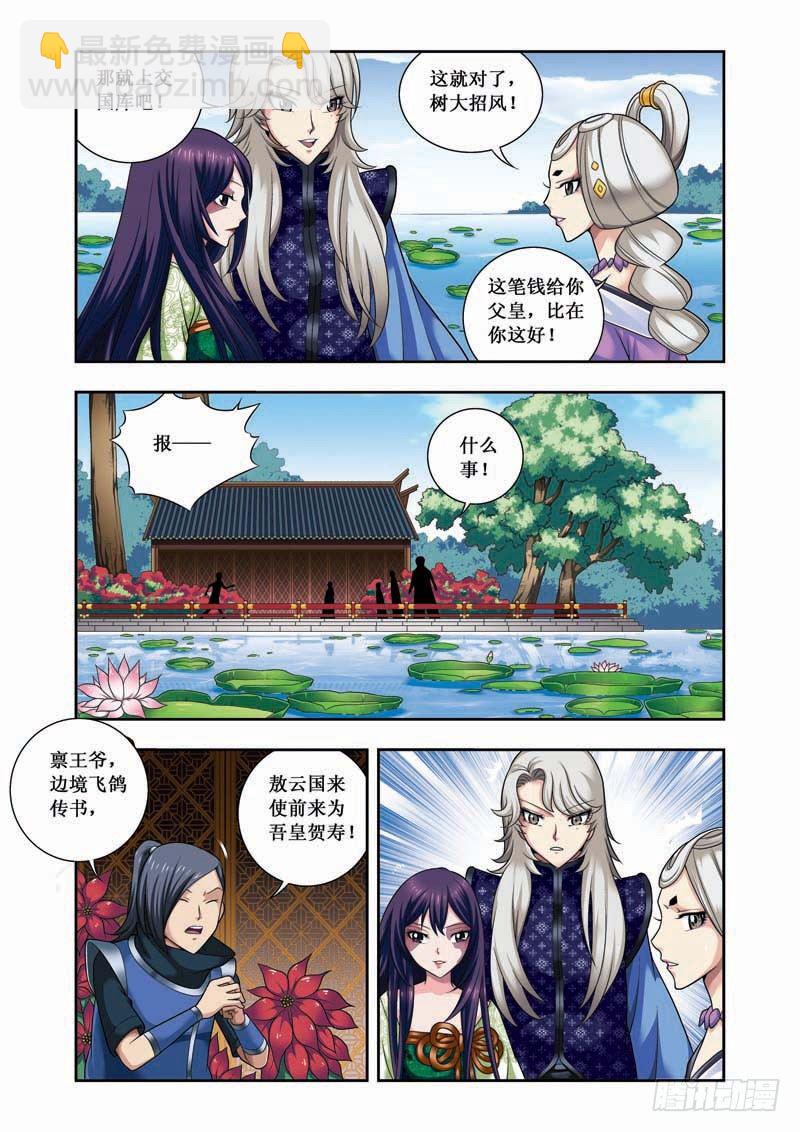 第10话下 血影卫9