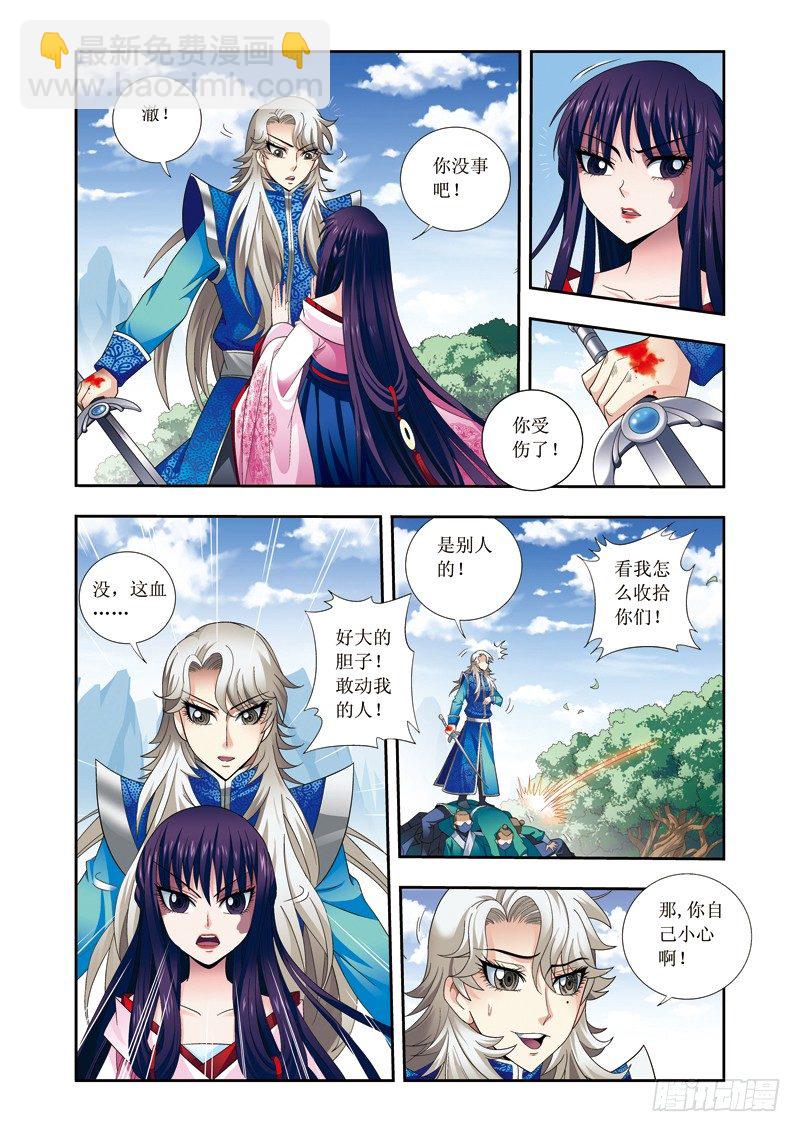 第13话下 杀机重重6
