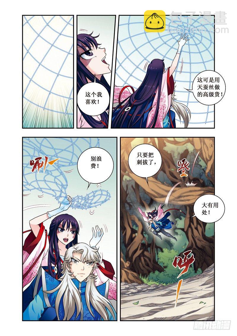 第15话上 埋伏！4