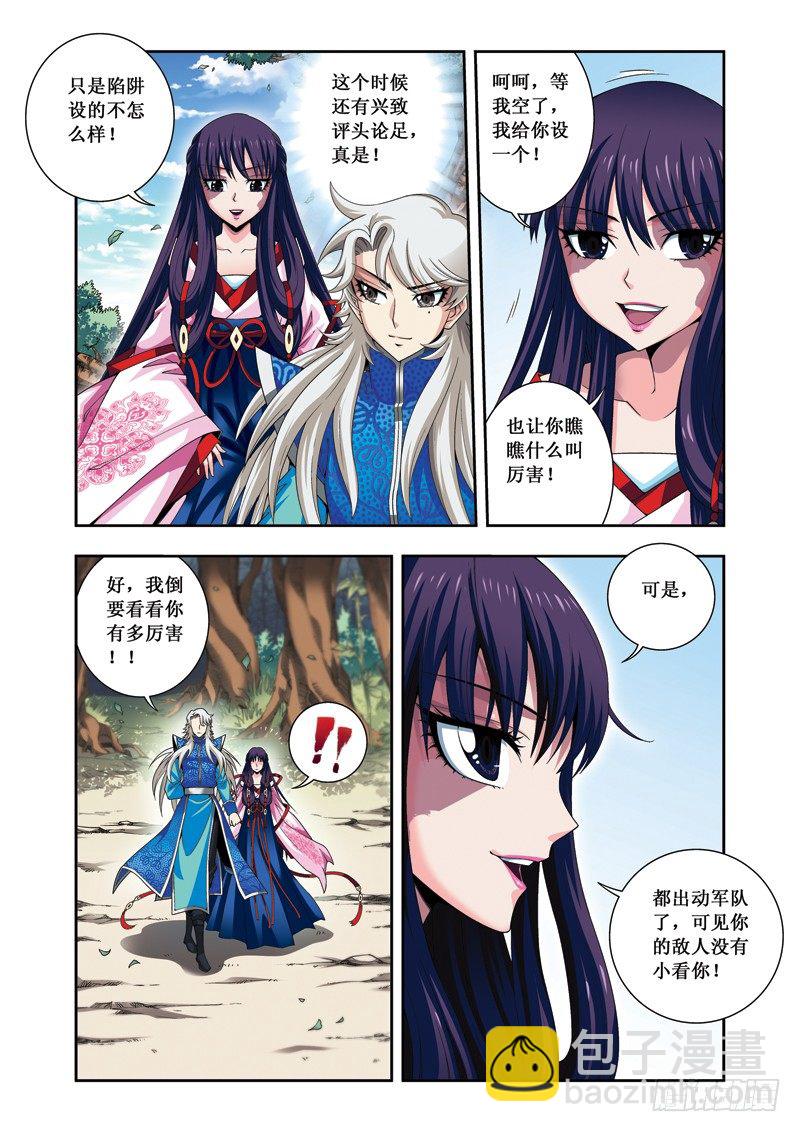 第15话上 埋伏！8