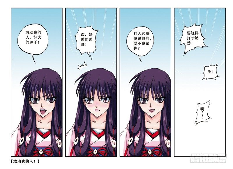 凤临小剧场 二0