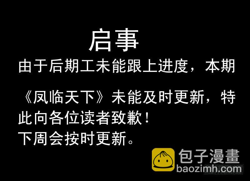 凤临小剧场 二2