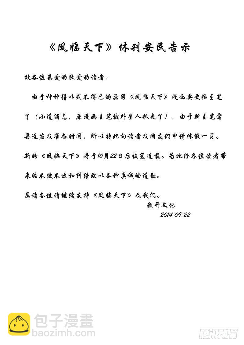 休刊启事1
