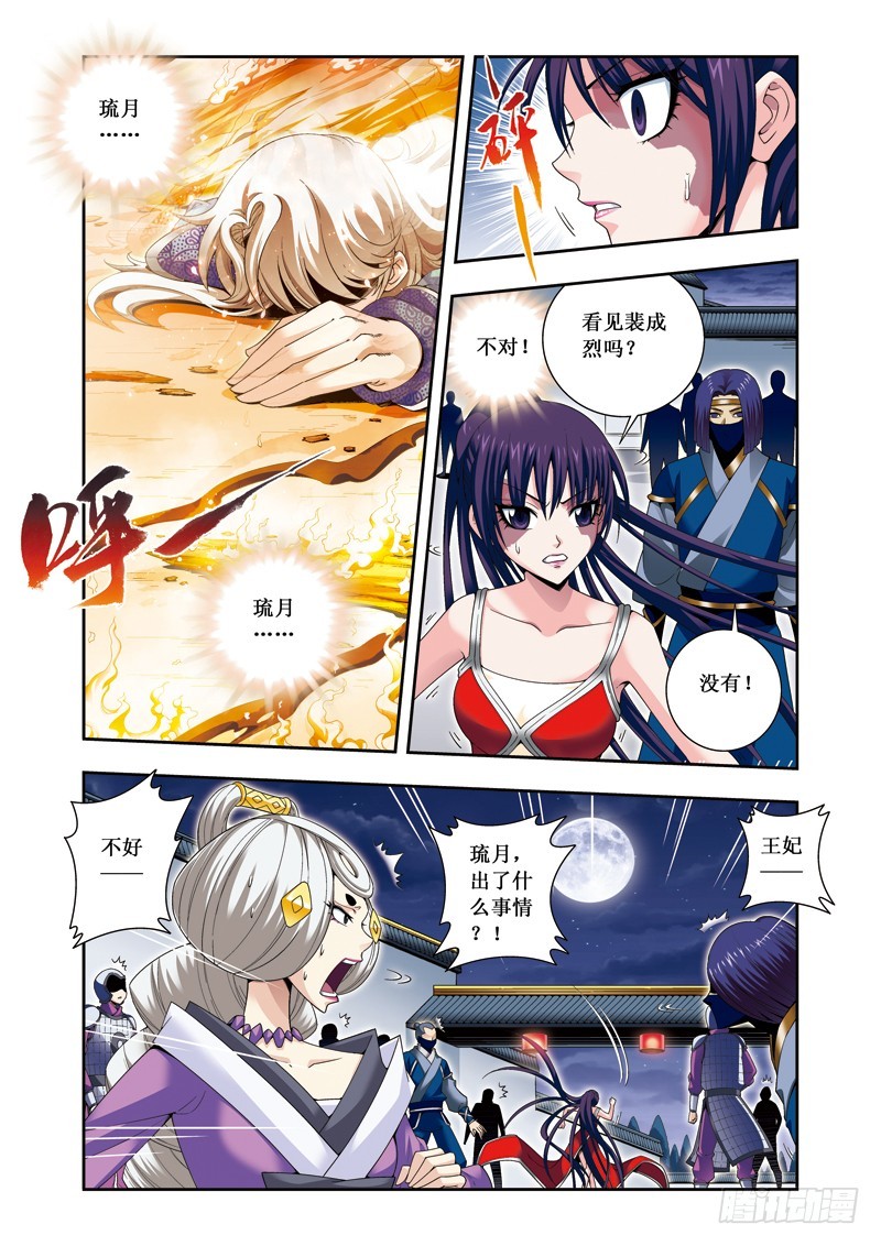 第19话下 中计5