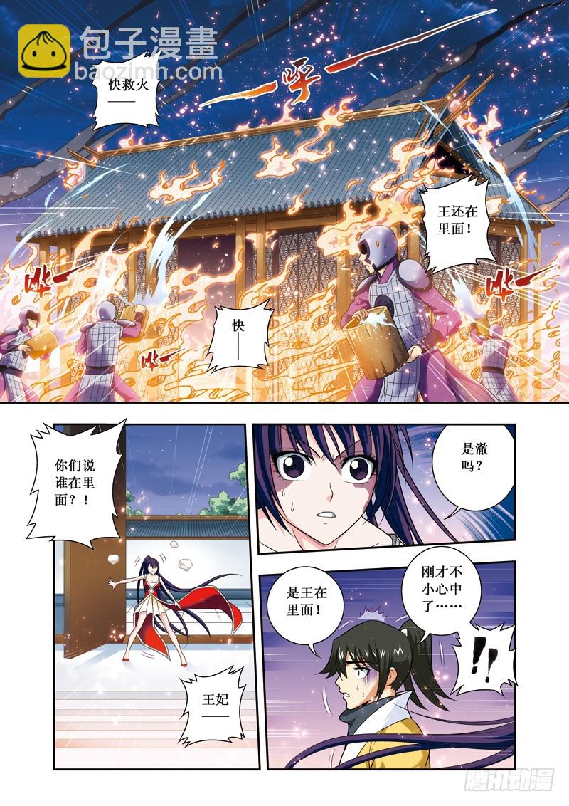 第19话下 中计6