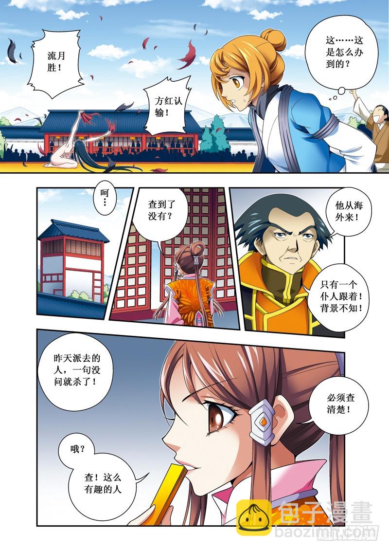 第二季 02话上11
