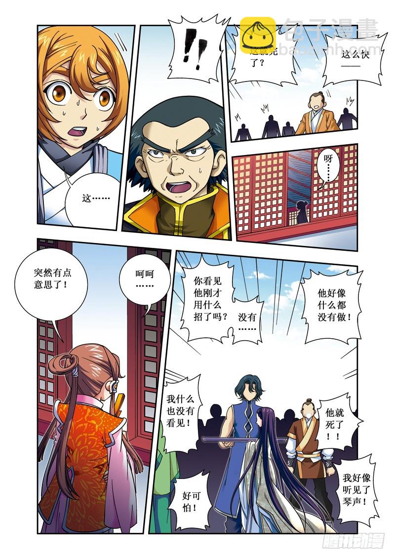 第二季 02话上2