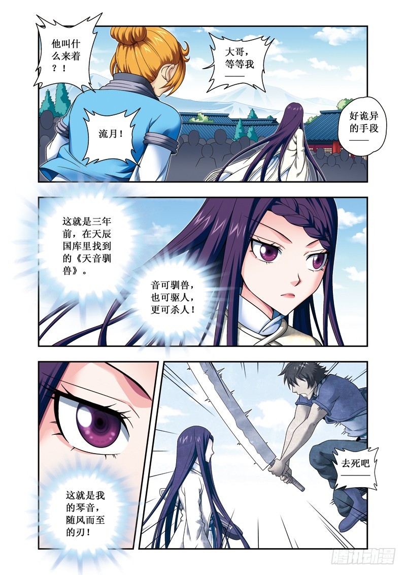 第二季 02话上3