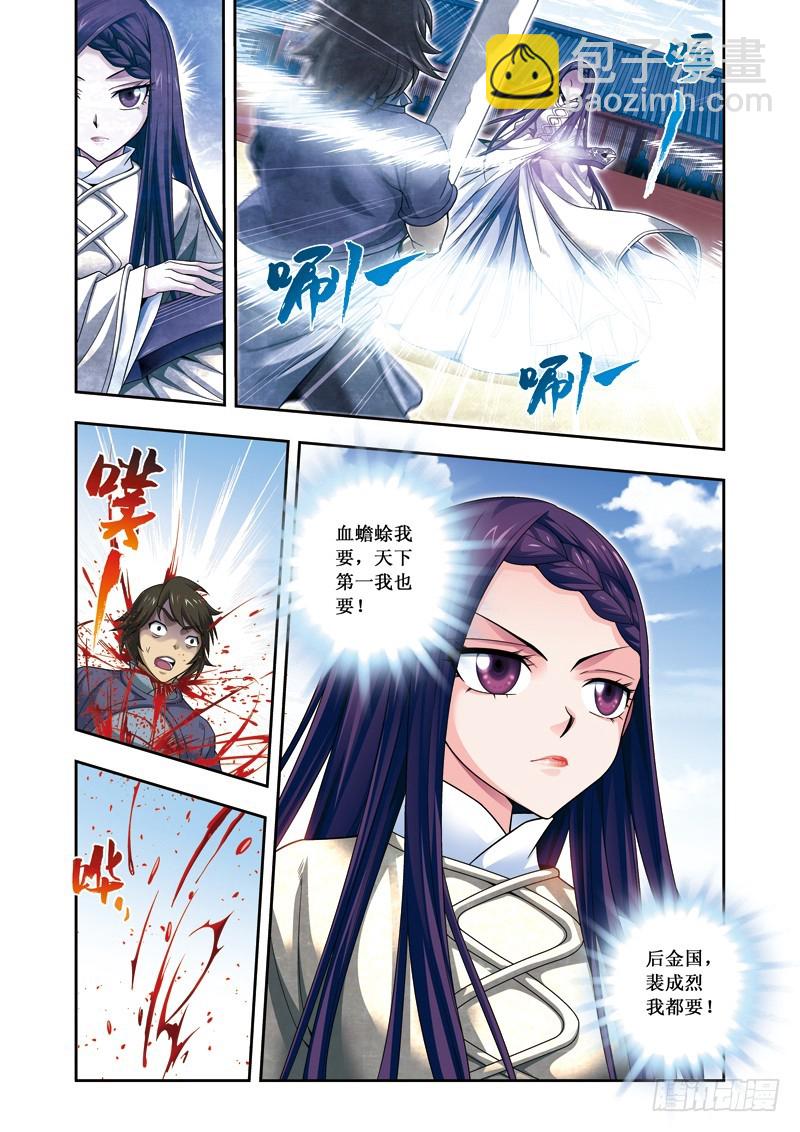 第二季 02话上4