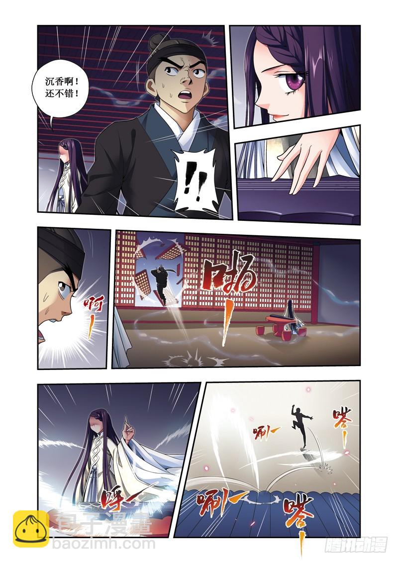 第二季 02话上6