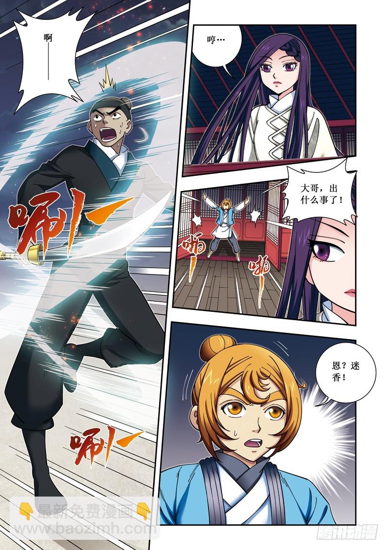 第二季 02话上7