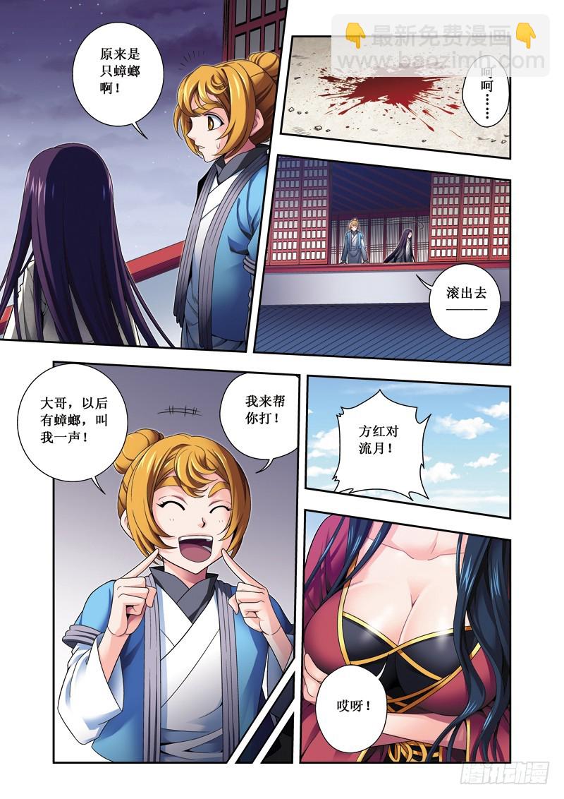 第二季 02话上8
