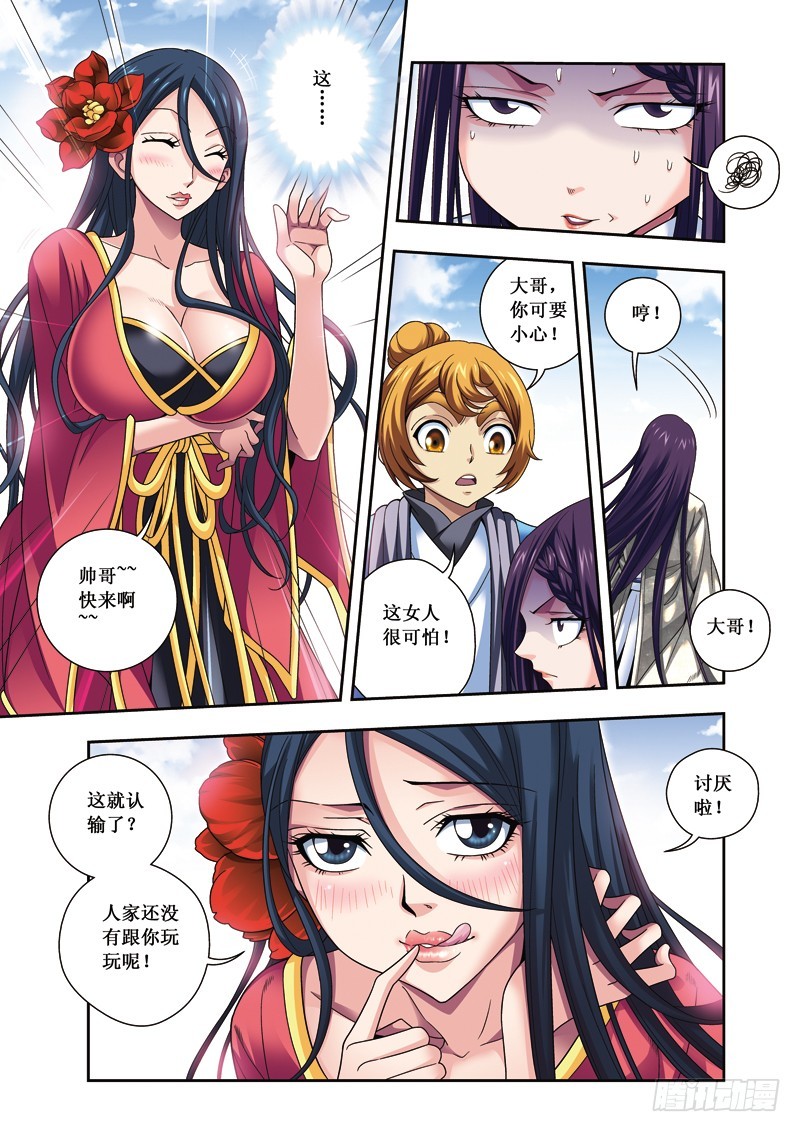 第二季 02话上9
