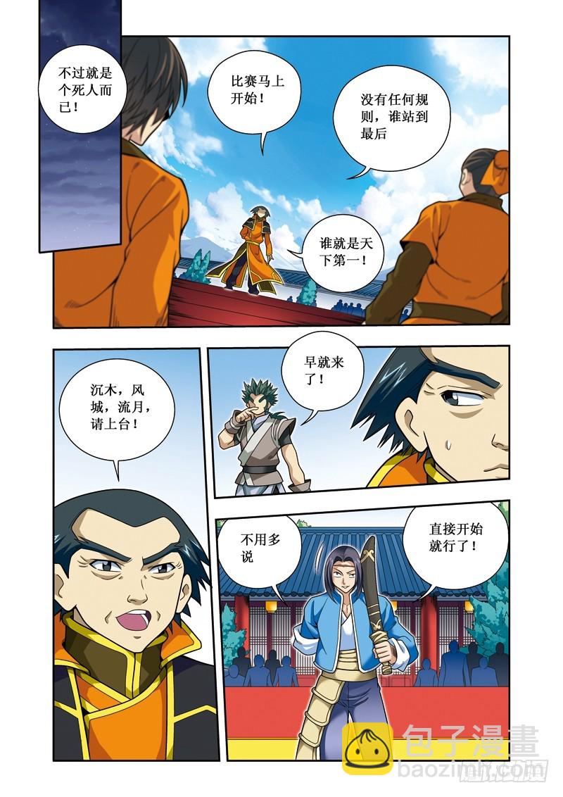 第二季 04话上4
