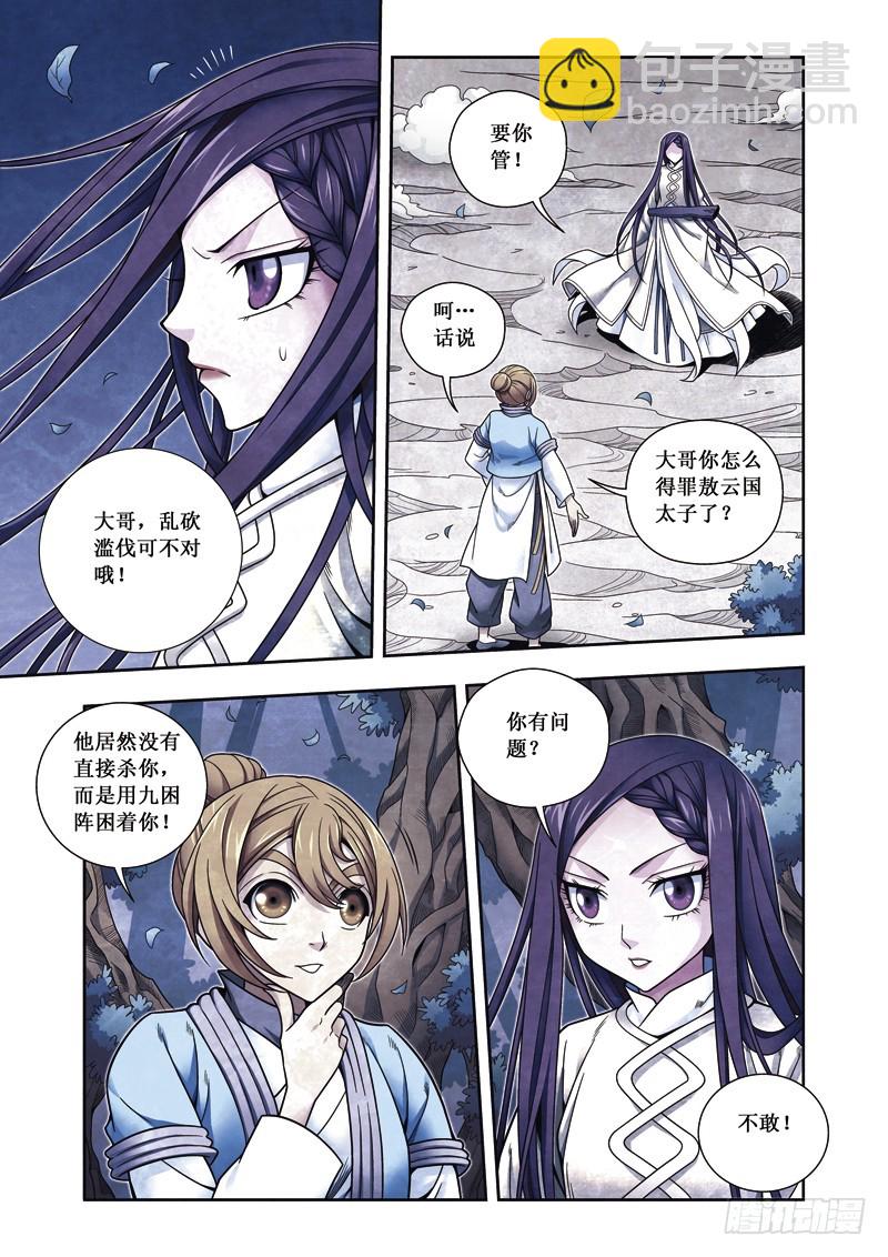 第二季 04话上8