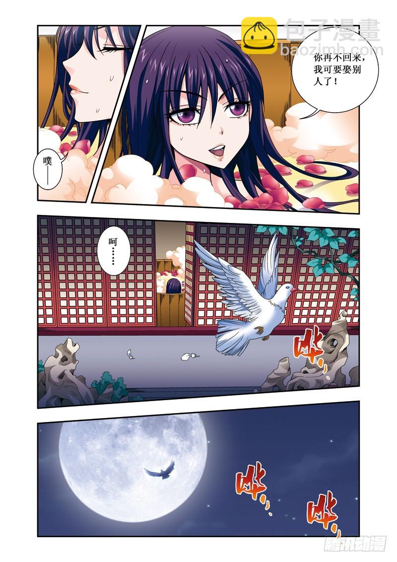 第二季 06话上1