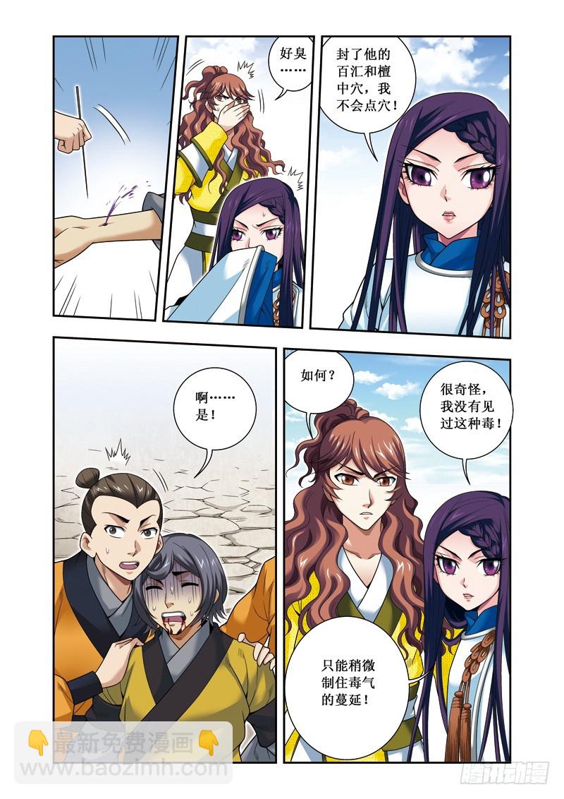 第二季 06话上10
