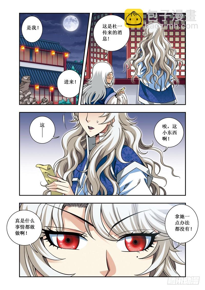 第二季 06话上2