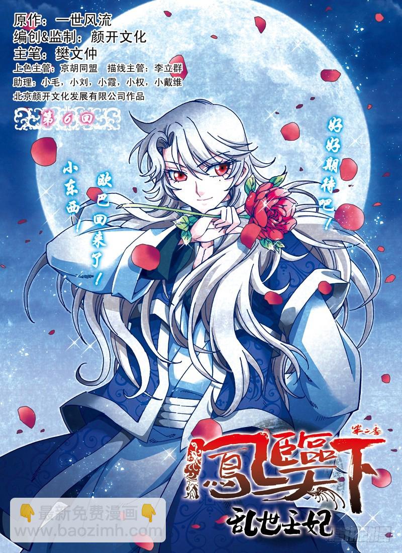 第二季 06话上3