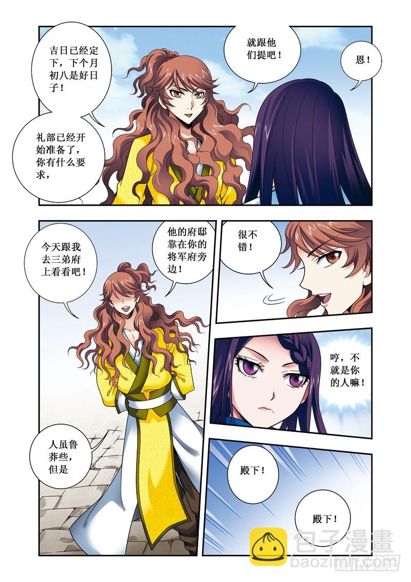 第二季 06话上5