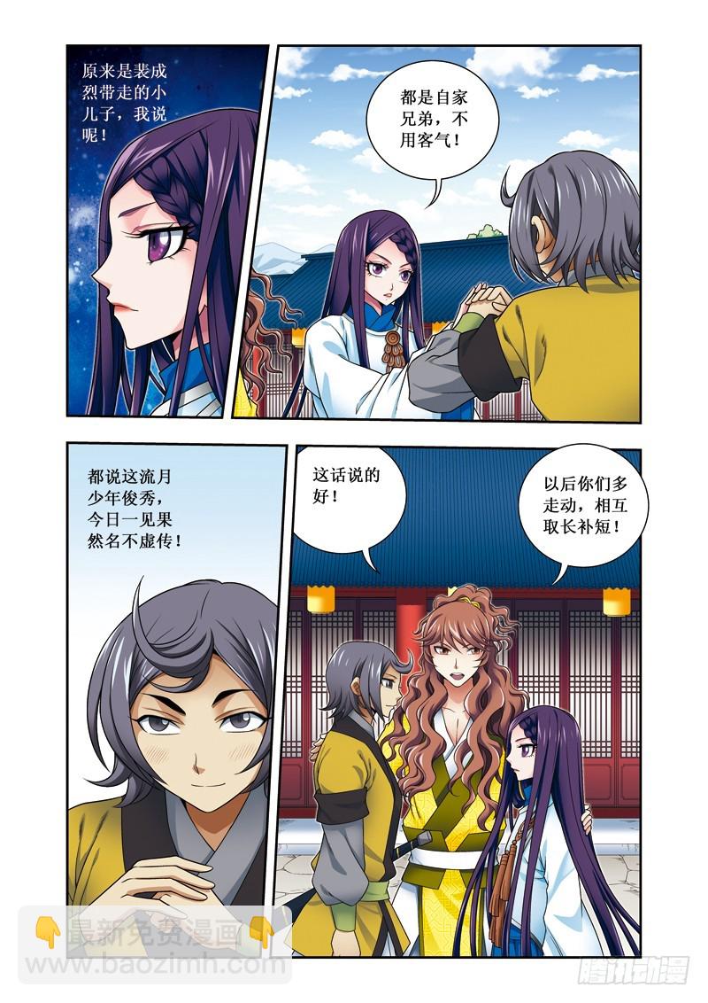 第二季 06话上7