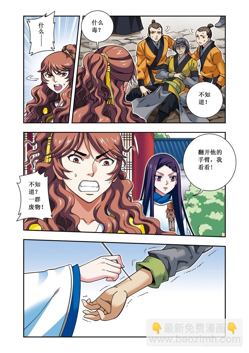 第二季 06话上9