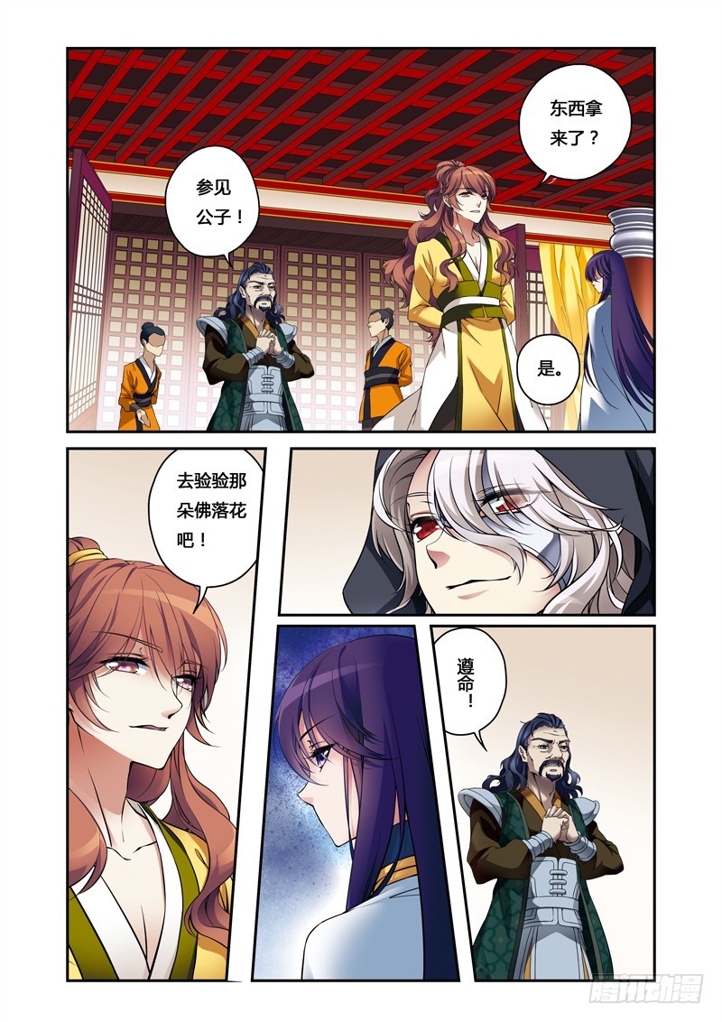 第二季 08话下0