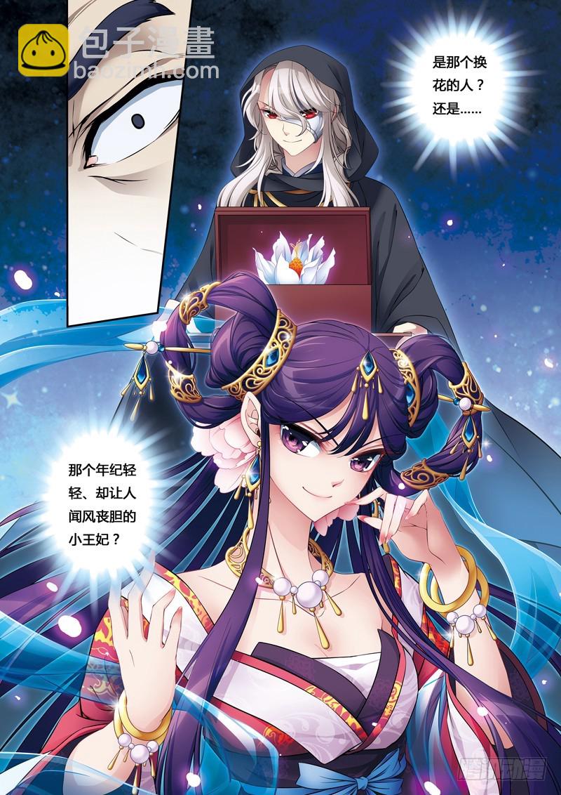 第二季 08话下11