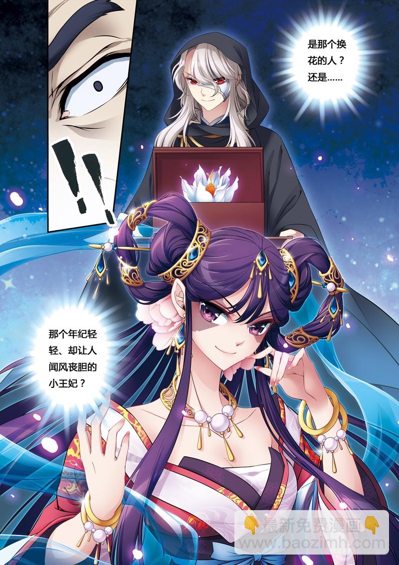 第二季 08话下12