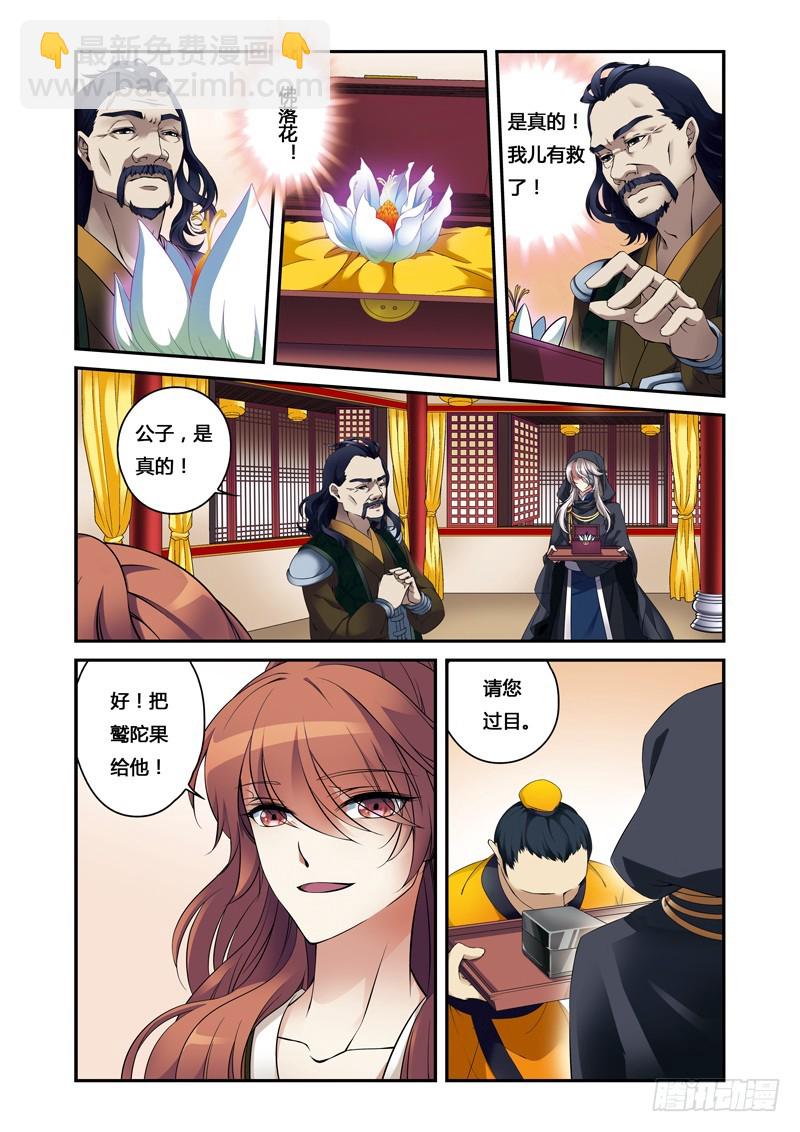 第二季 08话下2