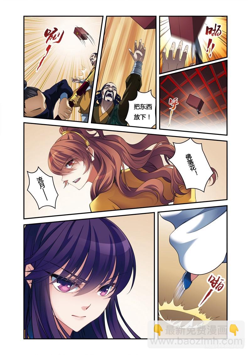 第二季 08话下4