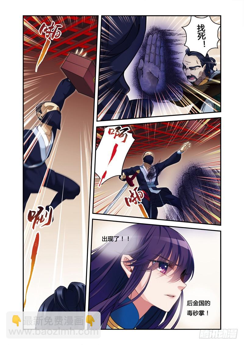第二季 08话下5
