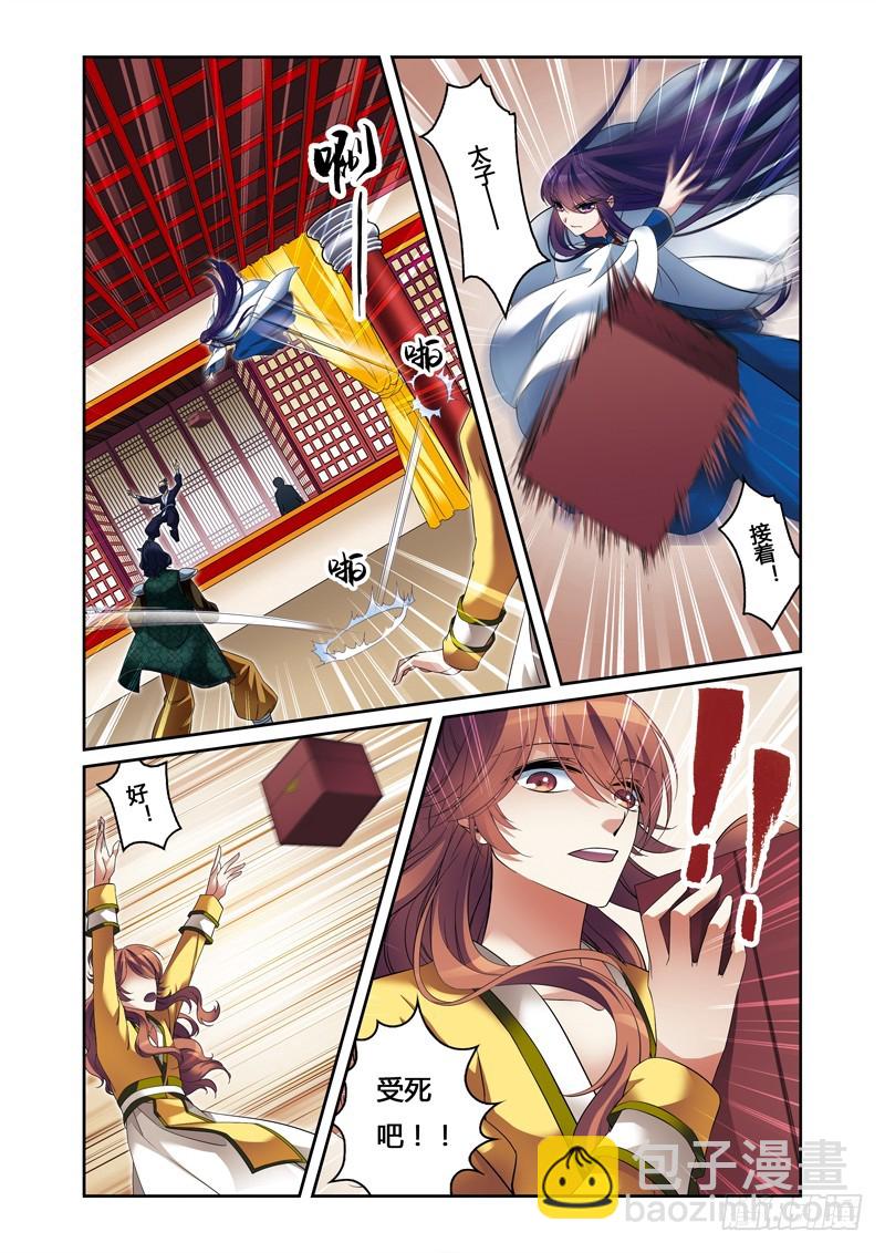 第二季 08话下6